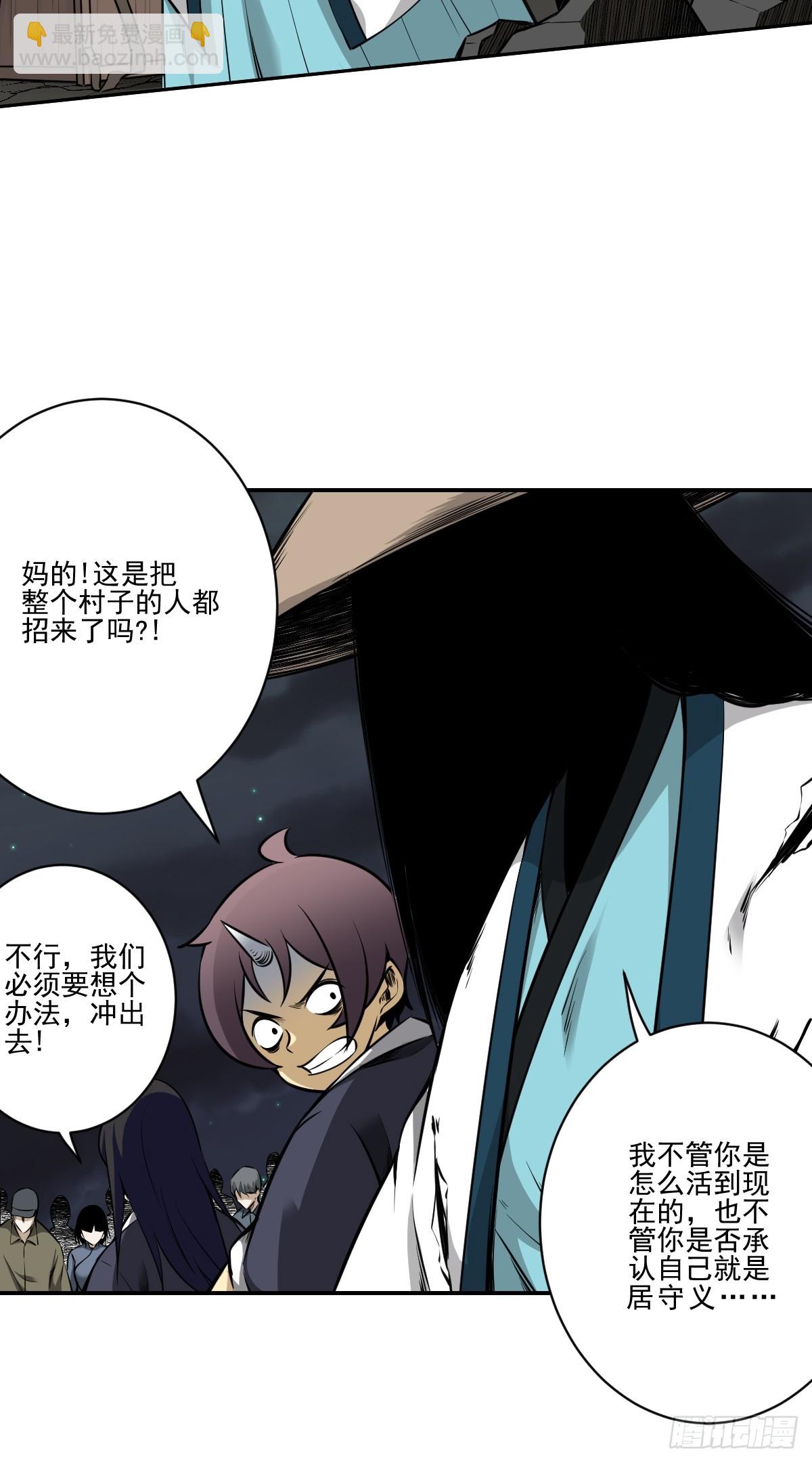 第八十六话：走的掉吗？-第88话