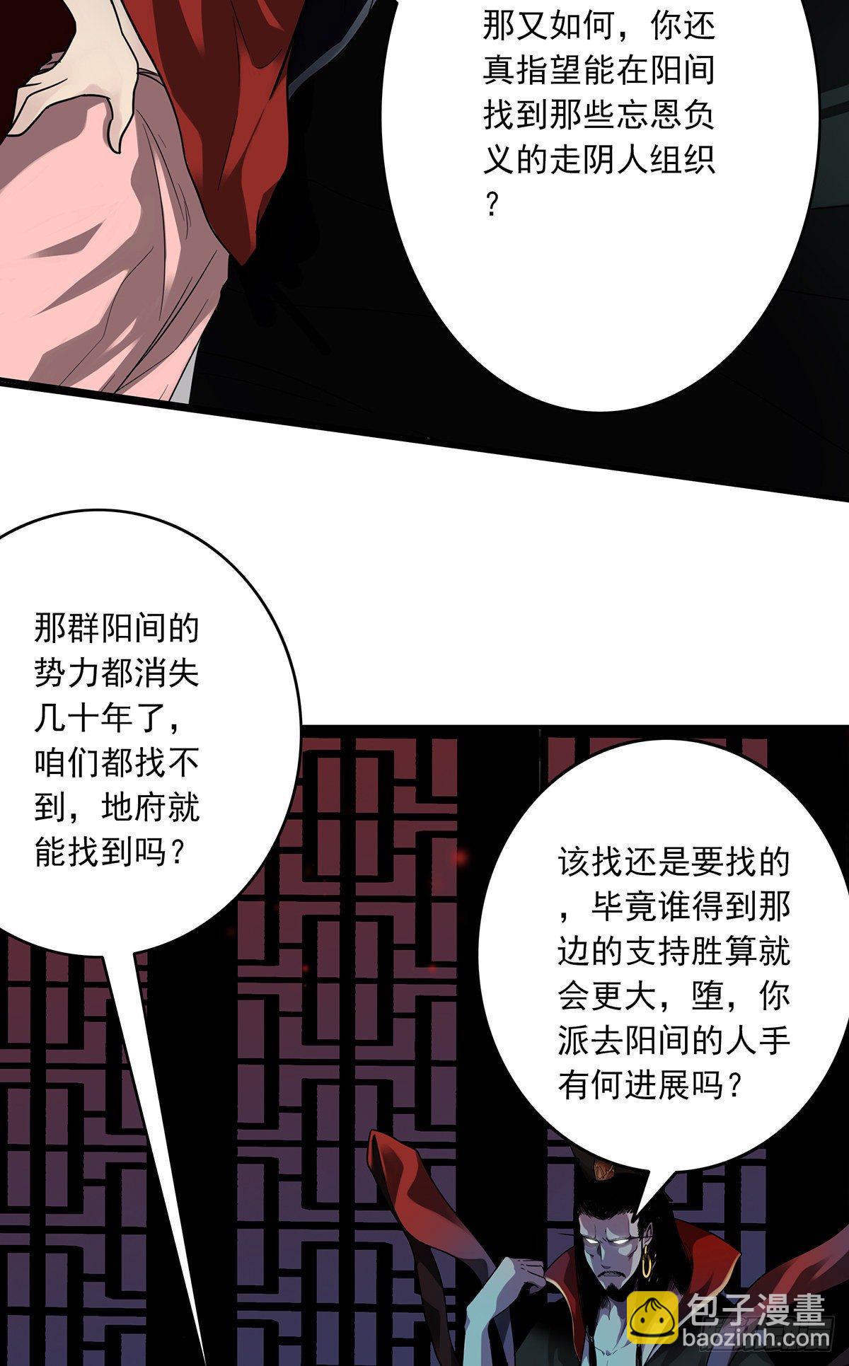 第九话：该去阳间了(1/2)-第10话