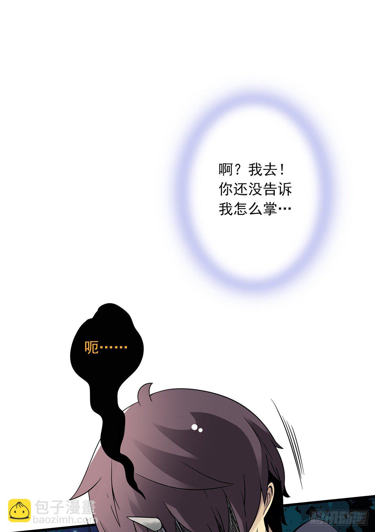 第九话：该去阳间了(1/2)-第10话