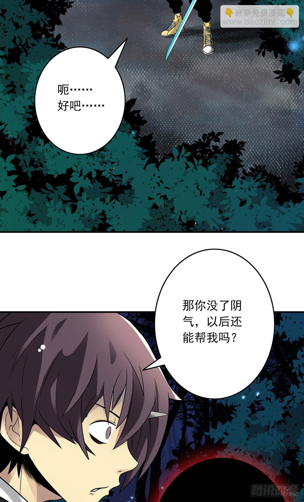 第九话：该去阳间了(1/2)-第10话