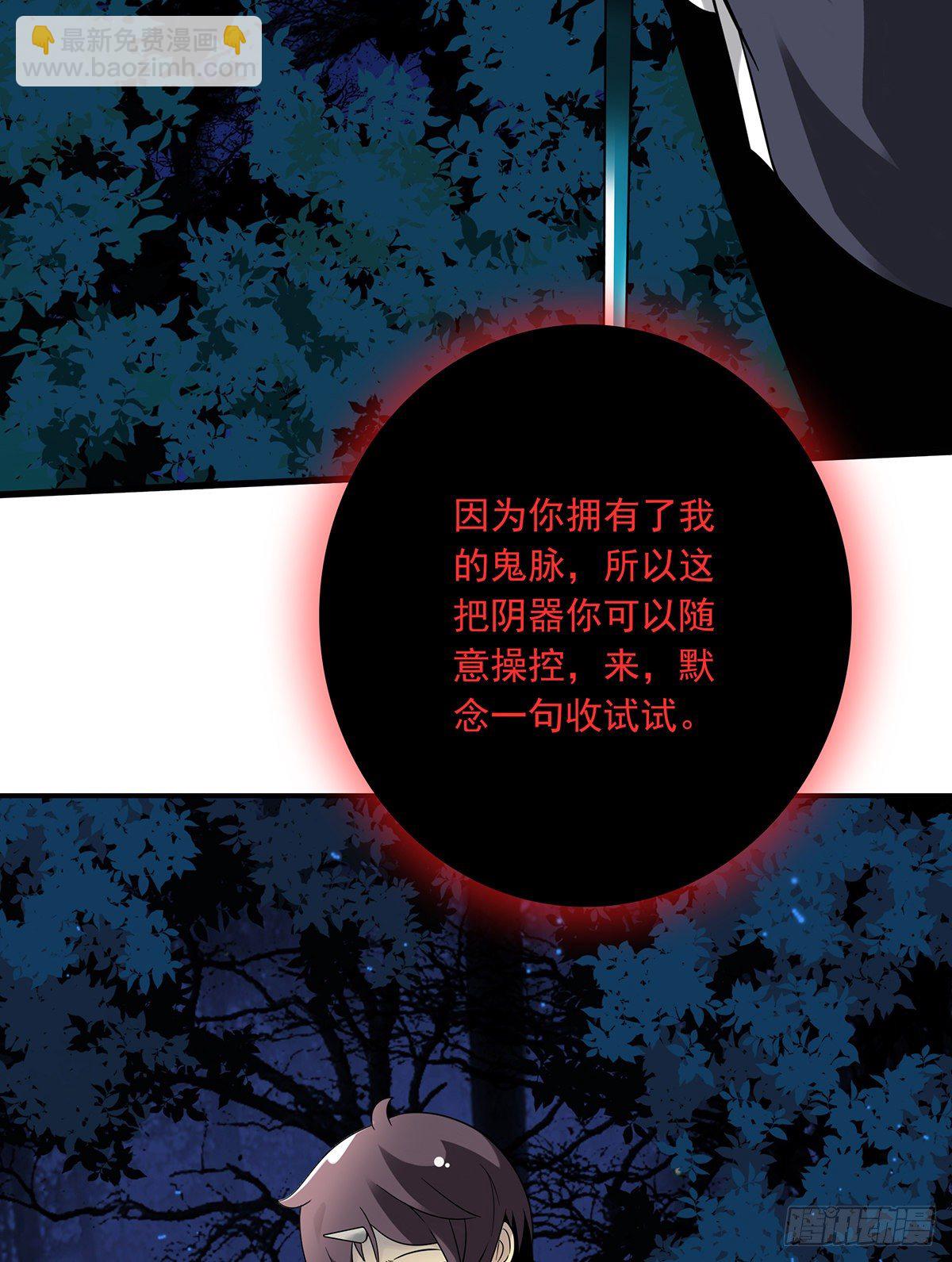 第九话：该去阳间了(1/2)-第10话