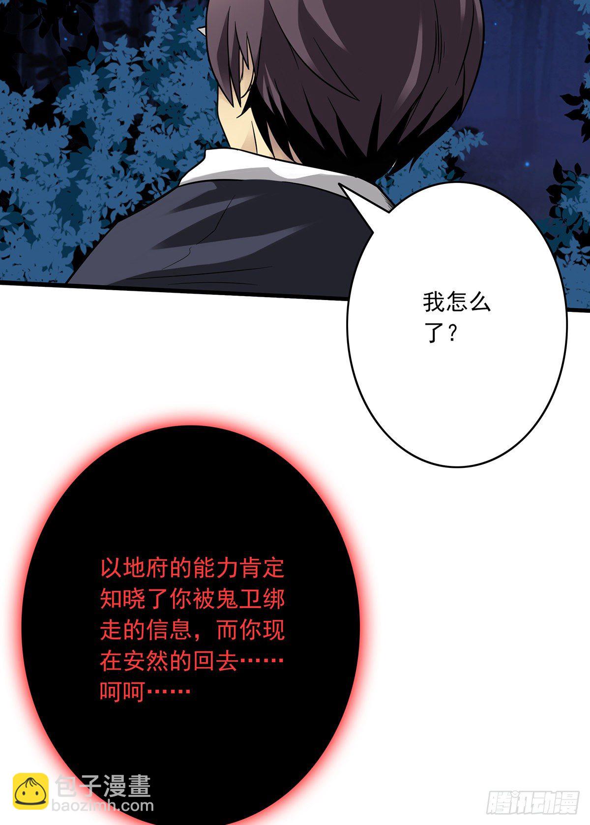 第九话：该去阳间了(1/2)-第10话