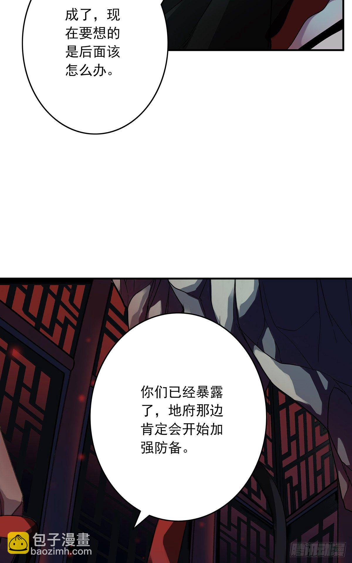 第九话：该去阳间了(1/2)-第10话