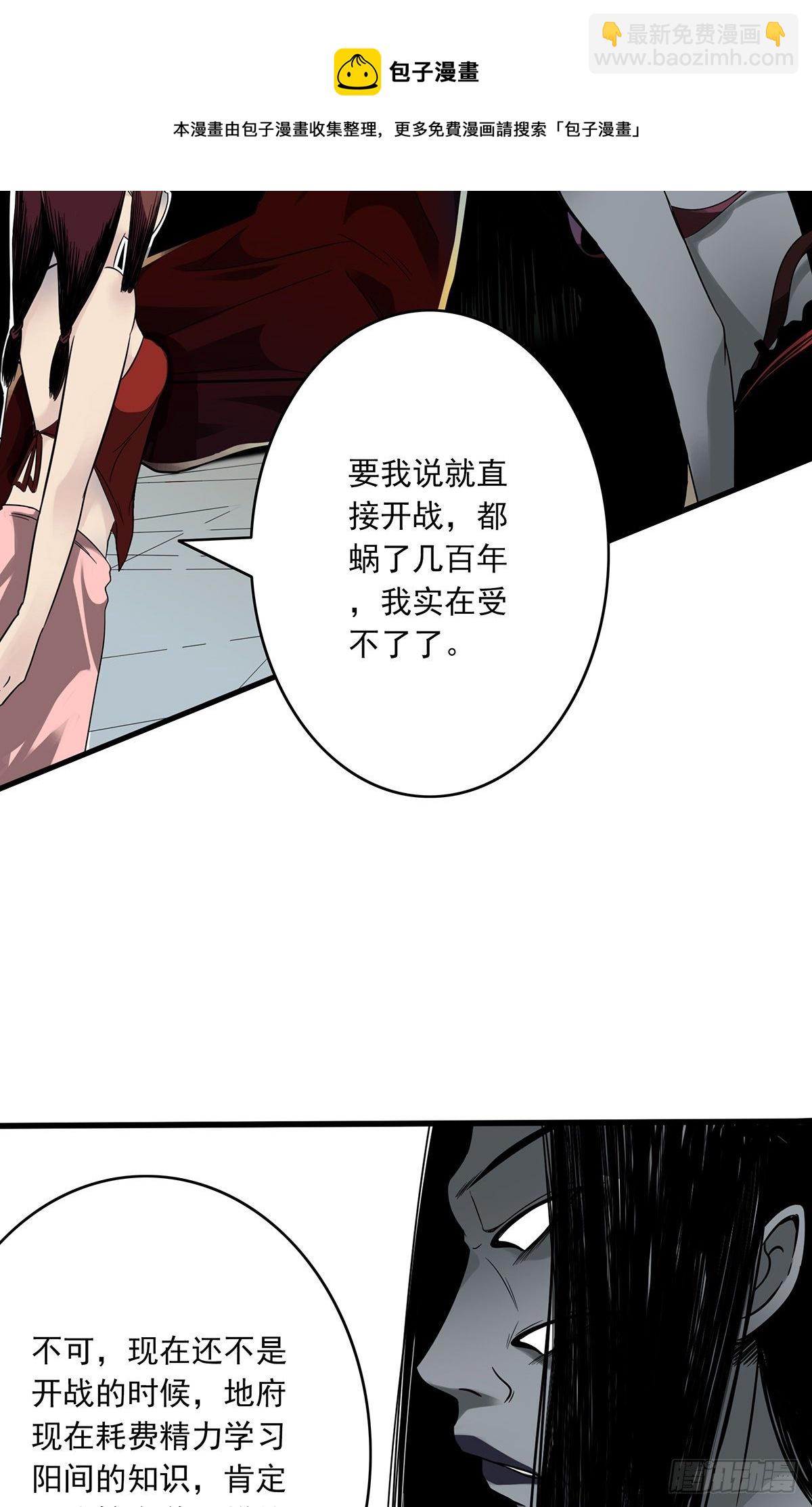 第九话：该去阳间了(1/2)-第10话