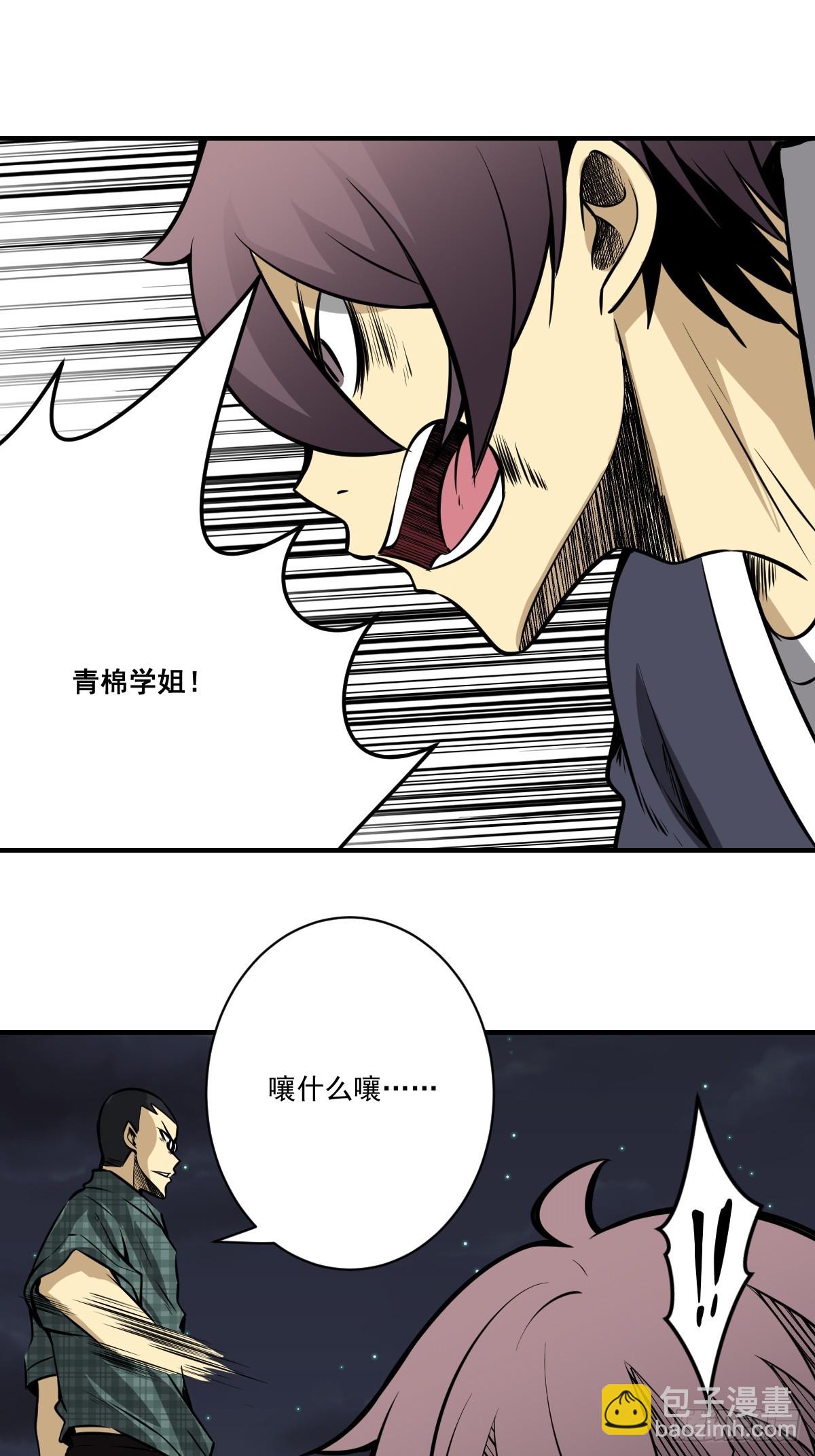 第八十八话：传承！-第90话