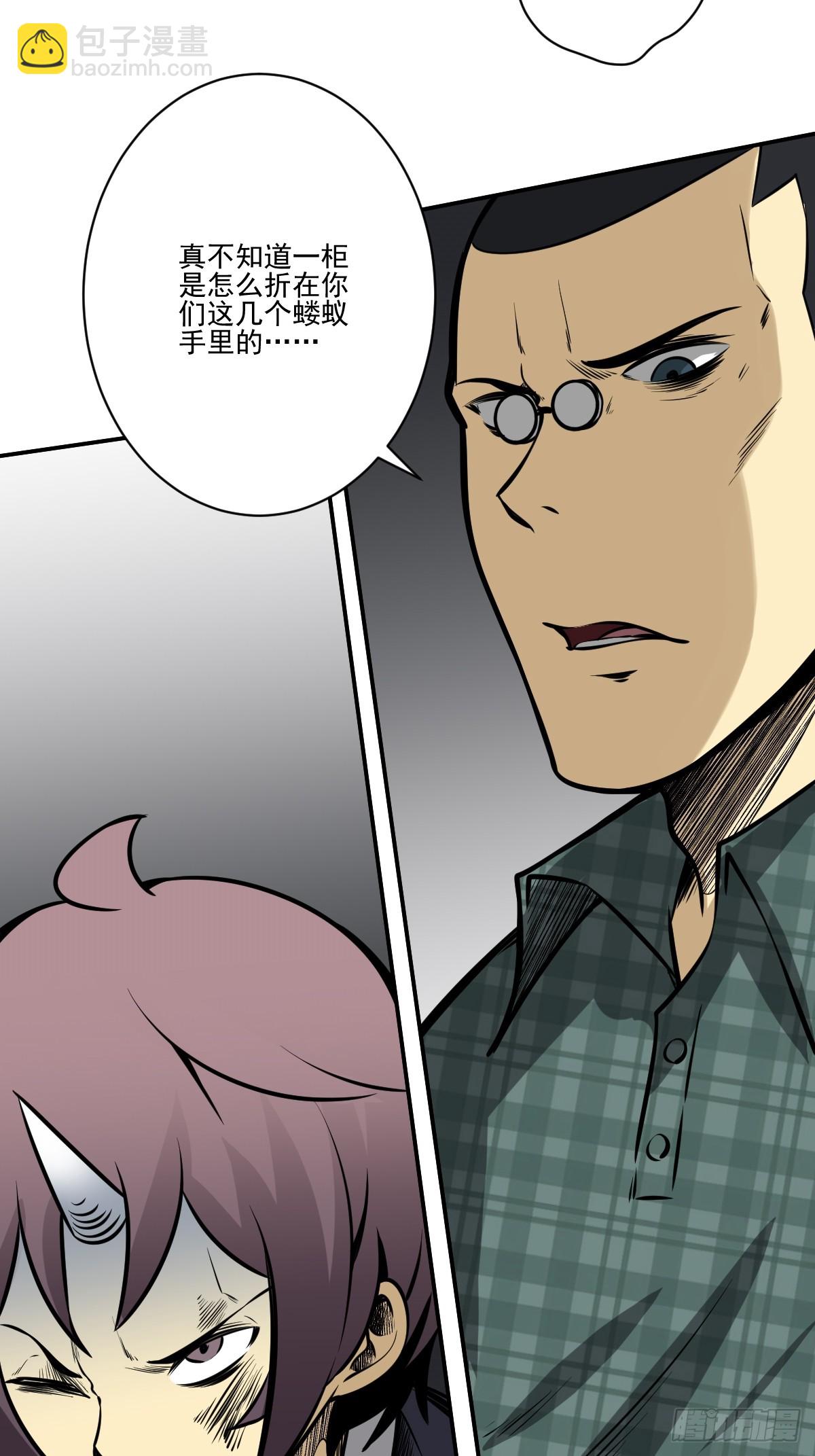 第八十八话：传承！-第90话