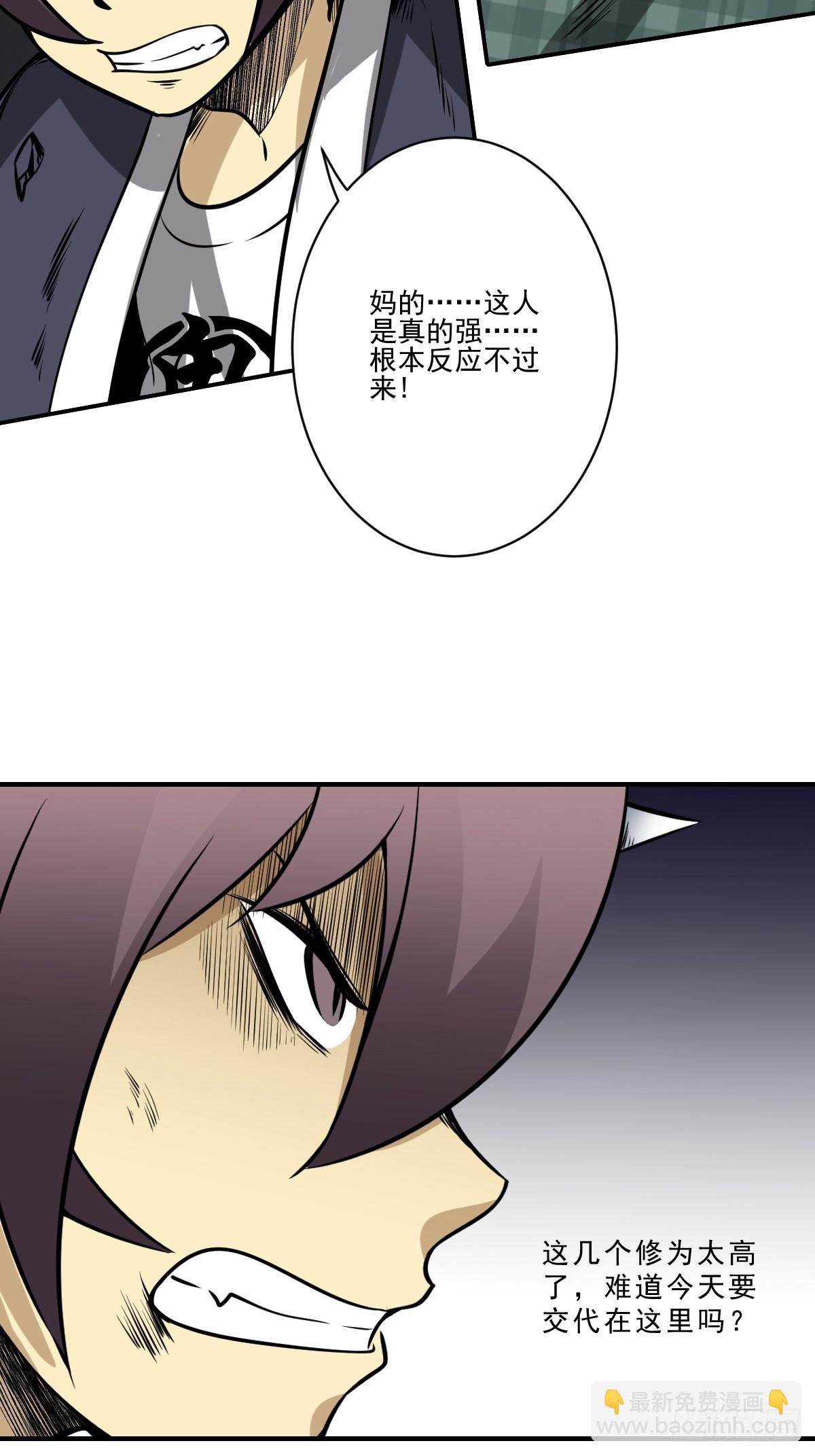 第八十八话：传承！-第90话