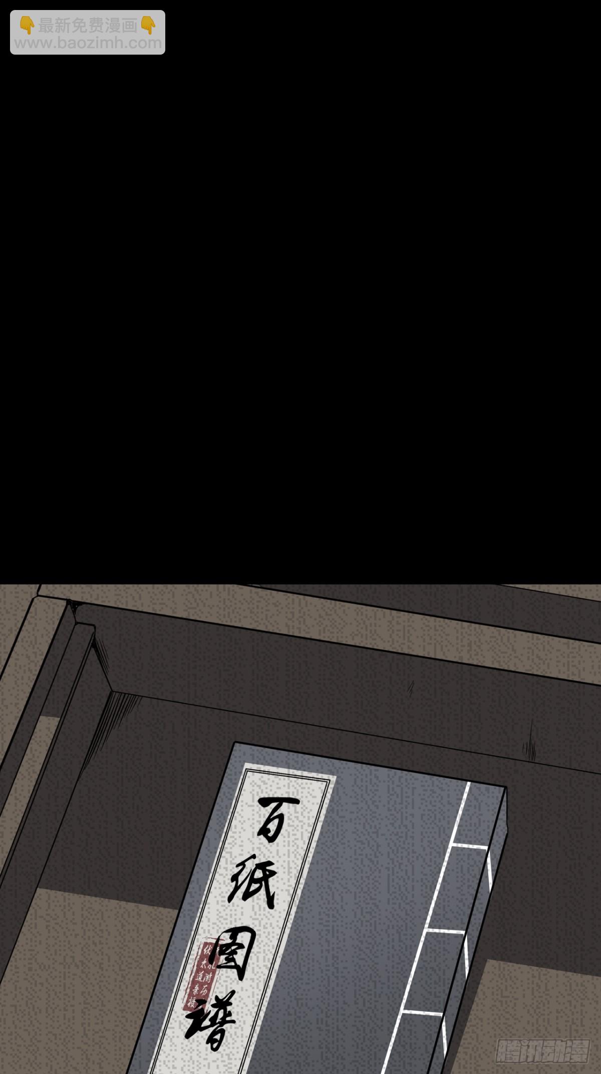 第八十八话：传承！-第90话