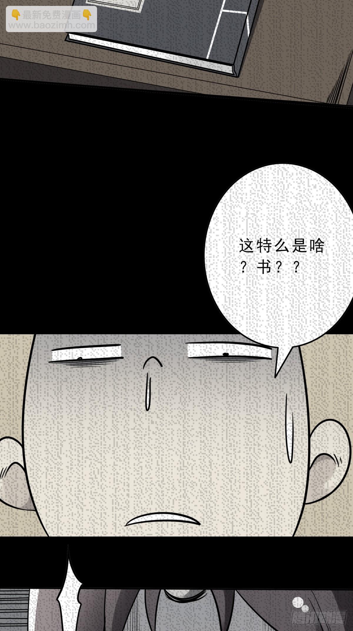 第八十八话：传承！-第90话