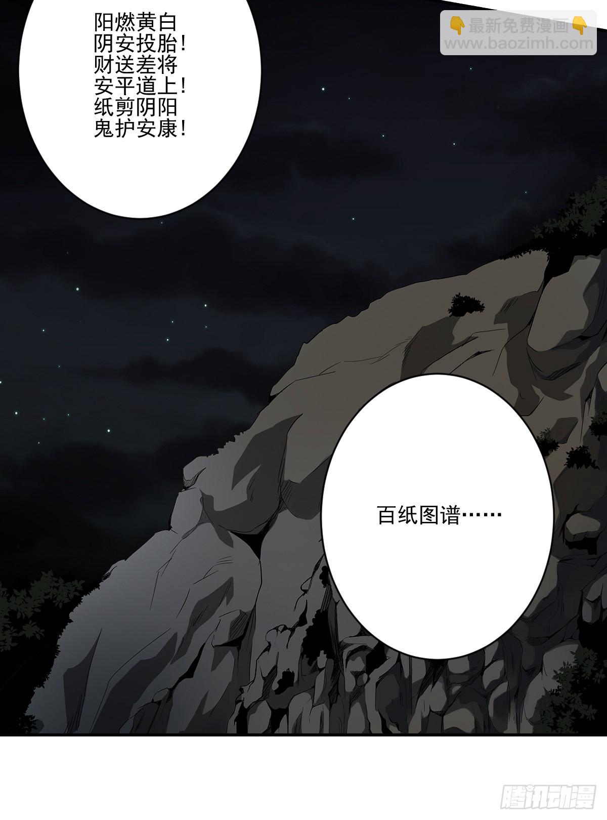 第八十八话：传承！-第90话