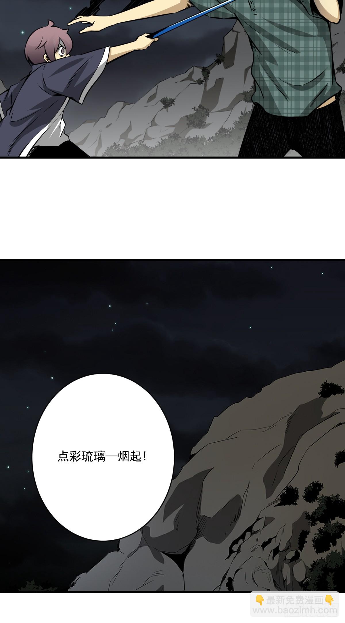 第八十八话：传承！-第90话