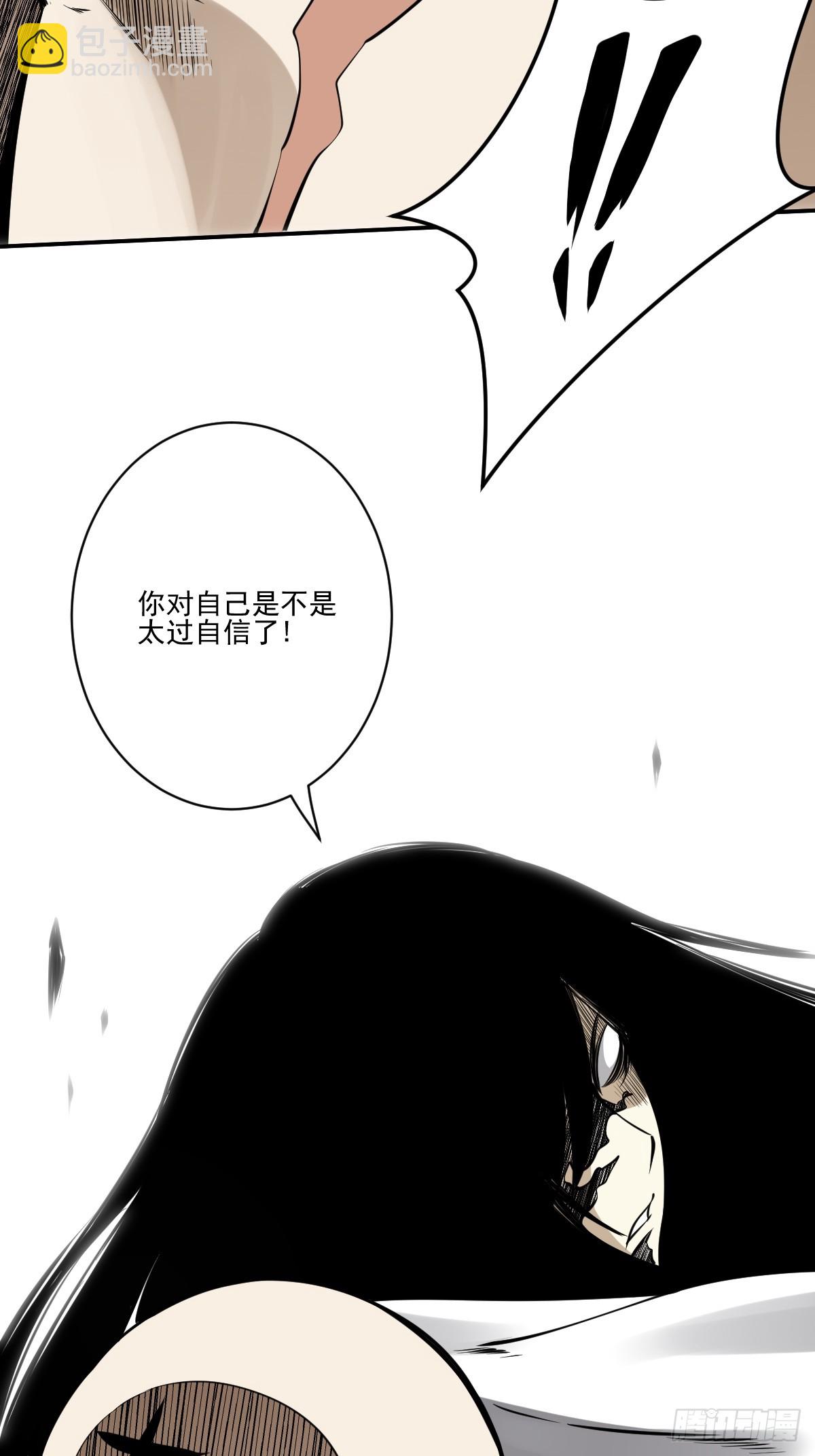 第九十话：白师？！-第92话