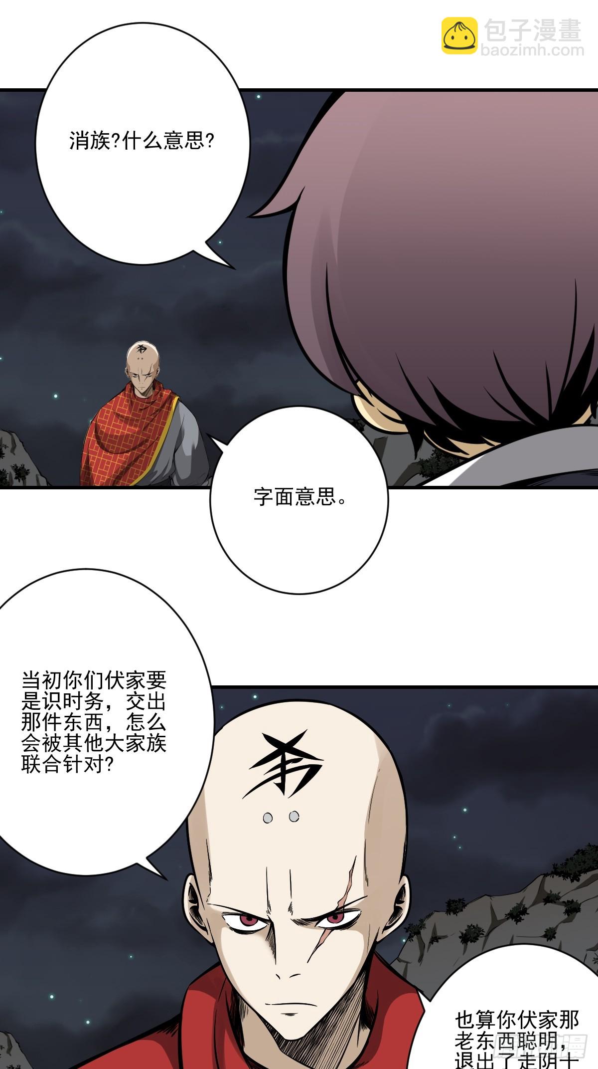 第九十话：白师？！-第92话