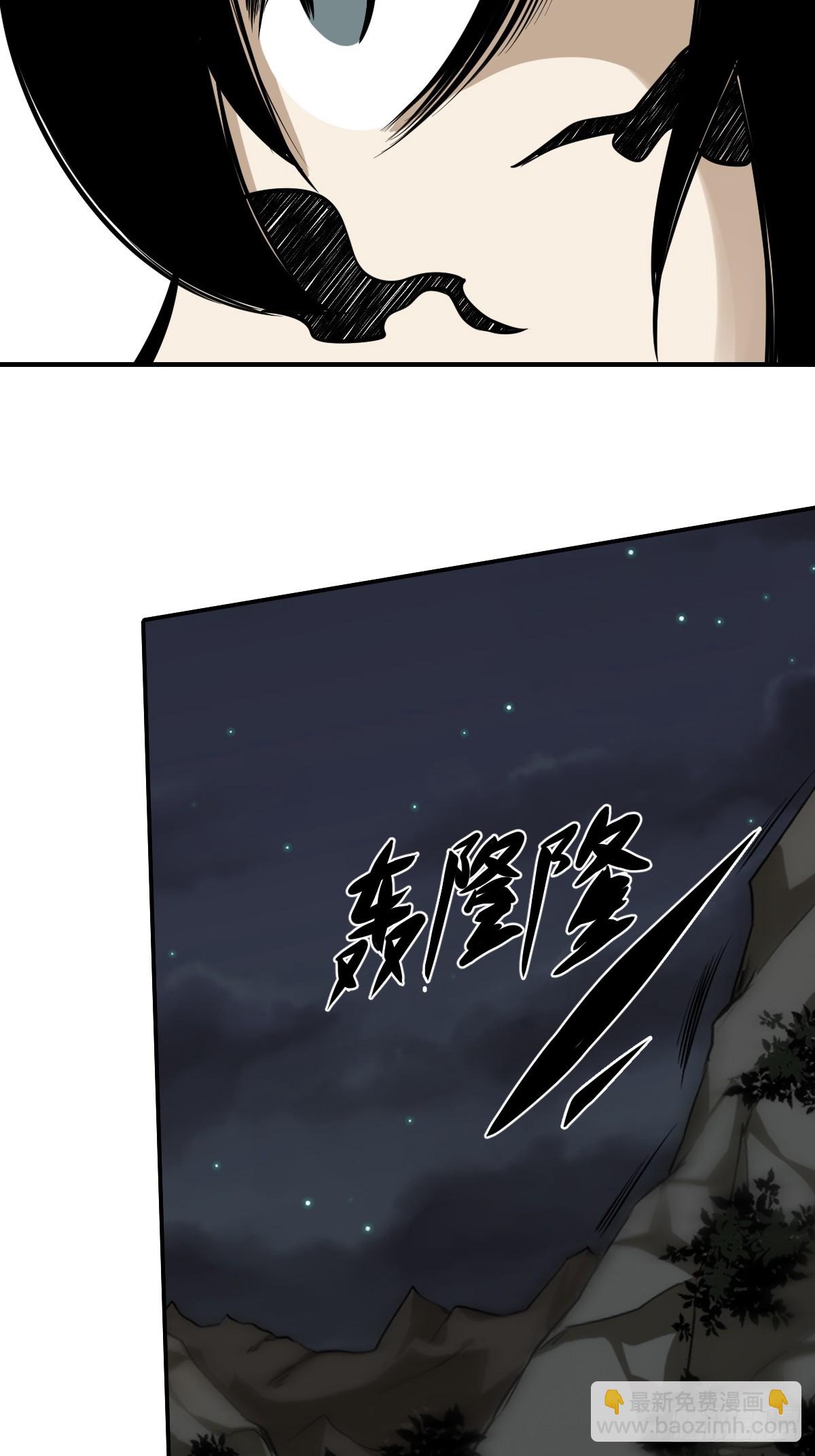 第九十话：白师？！-第92话