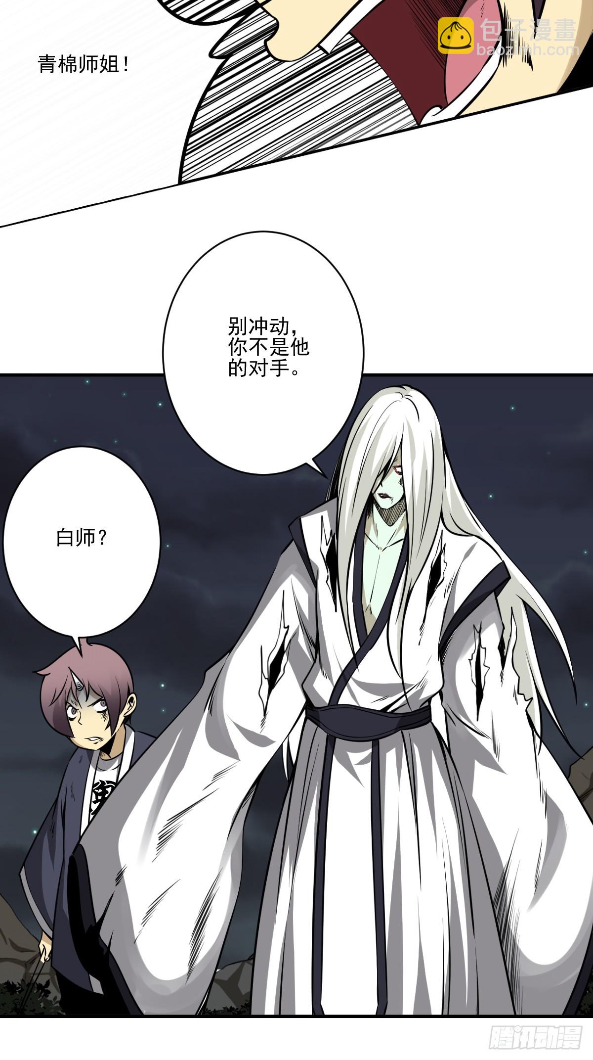 第九十二话：阴气？怎么可能！-第94话