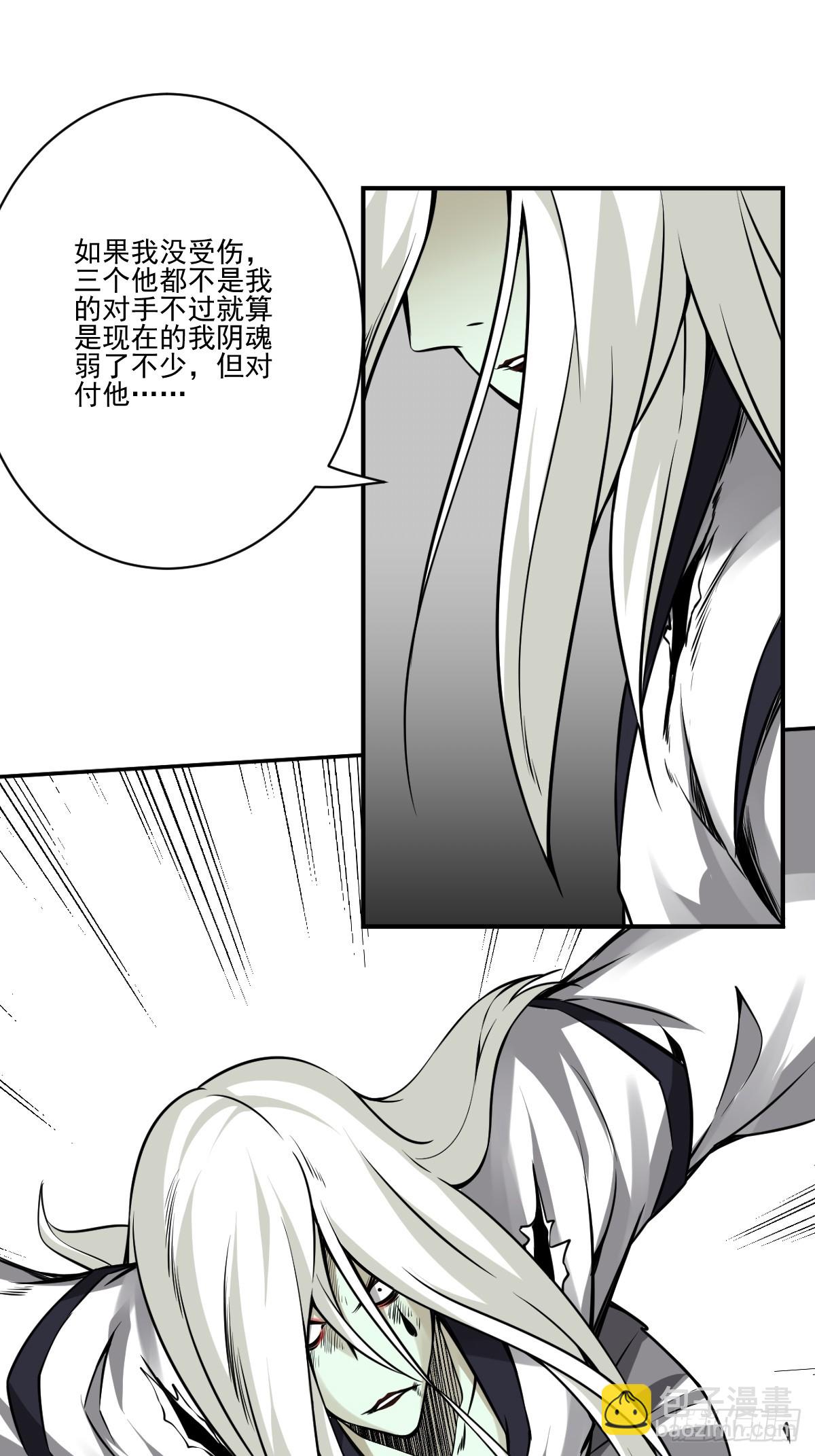 第九十二话：阴气？怎么可能！-第94话