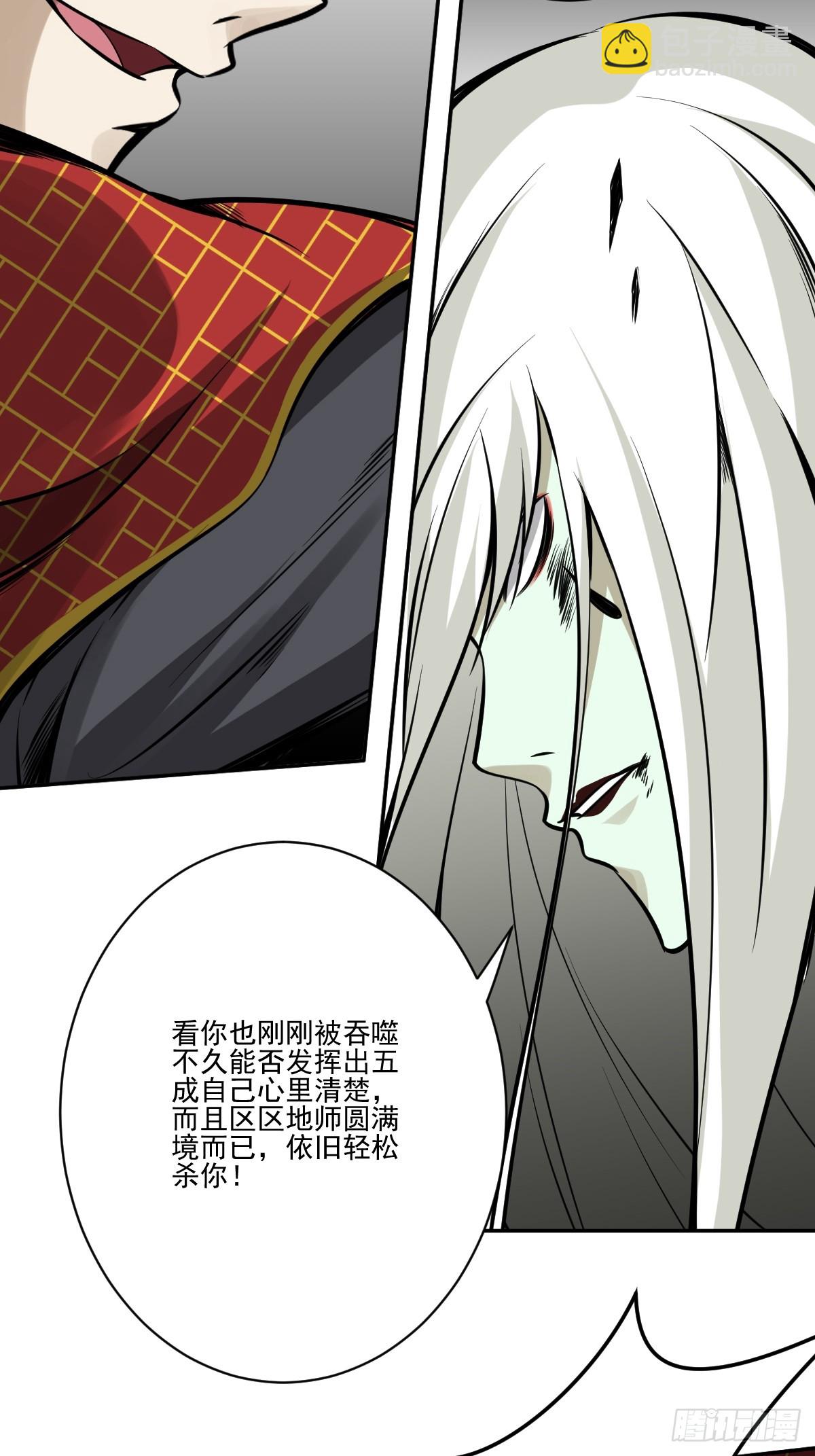 第九十二话：阴气？怎么可能！-第94话