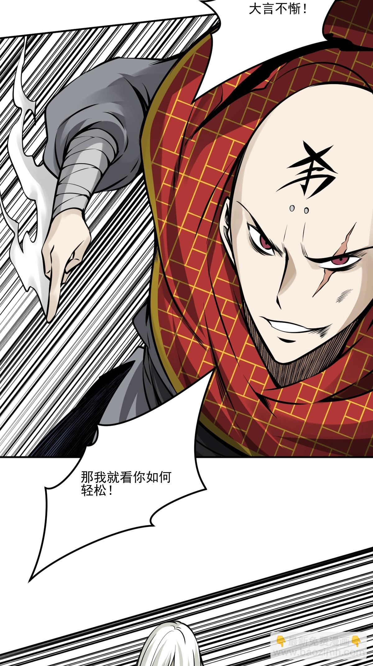 第九十二话：阴气？怎么可能！-第94话