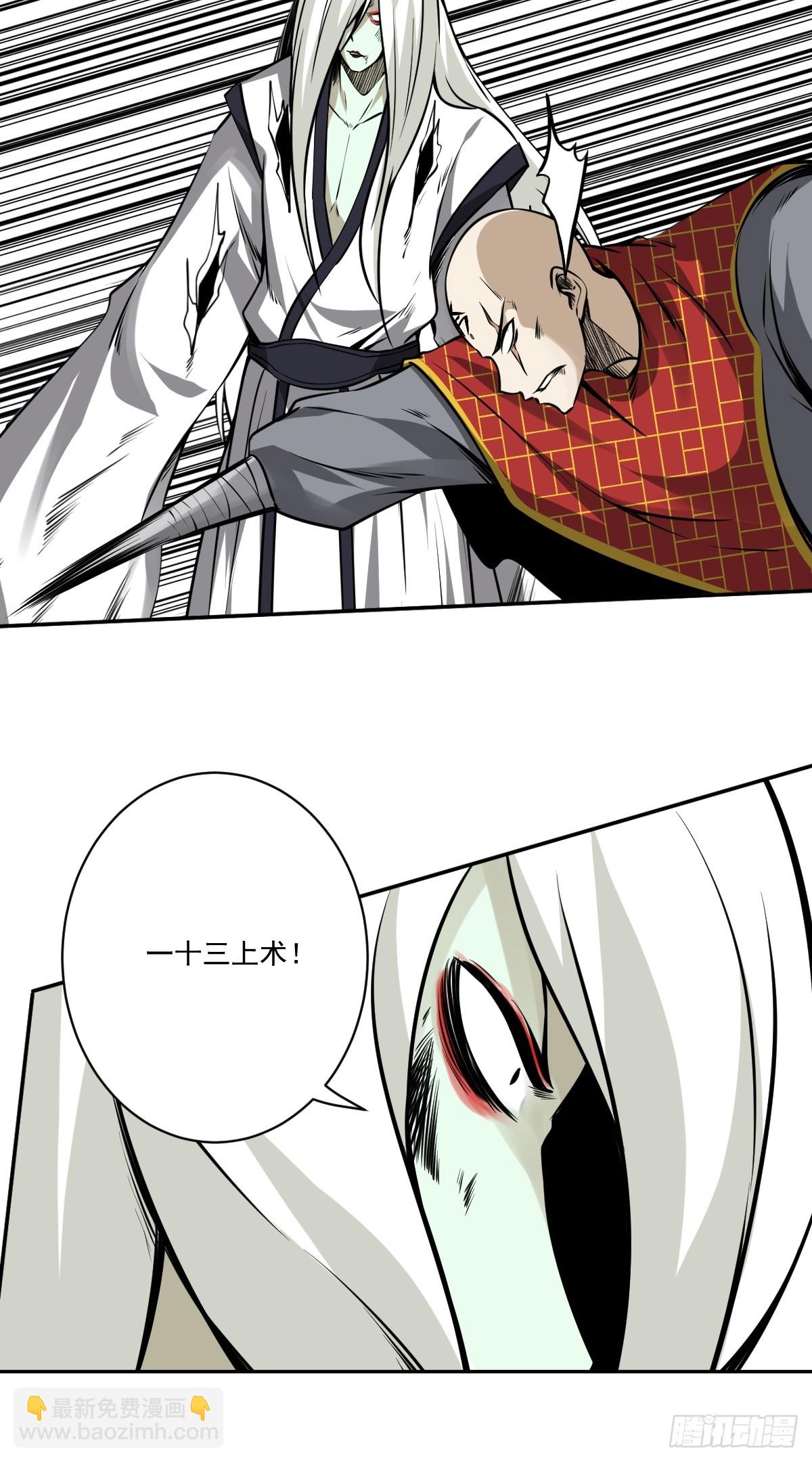 第九十二话：阴气？怎么可能！-第94话