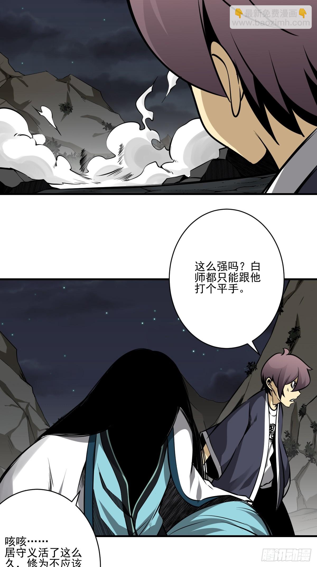 第九十二话：阴气？怎么可能！-第94话