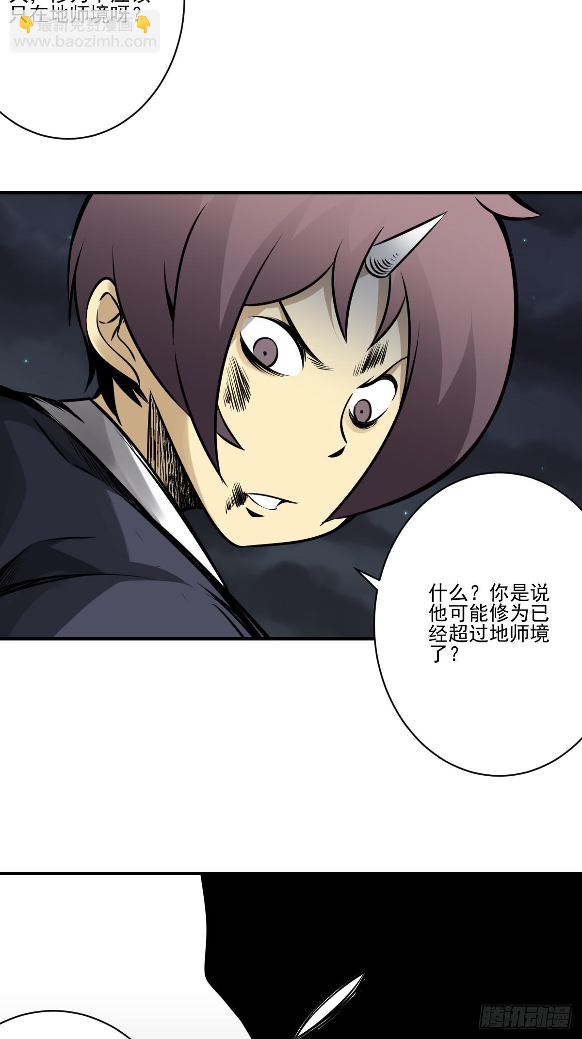第九十二话：阴气？怎么可能！-第94话