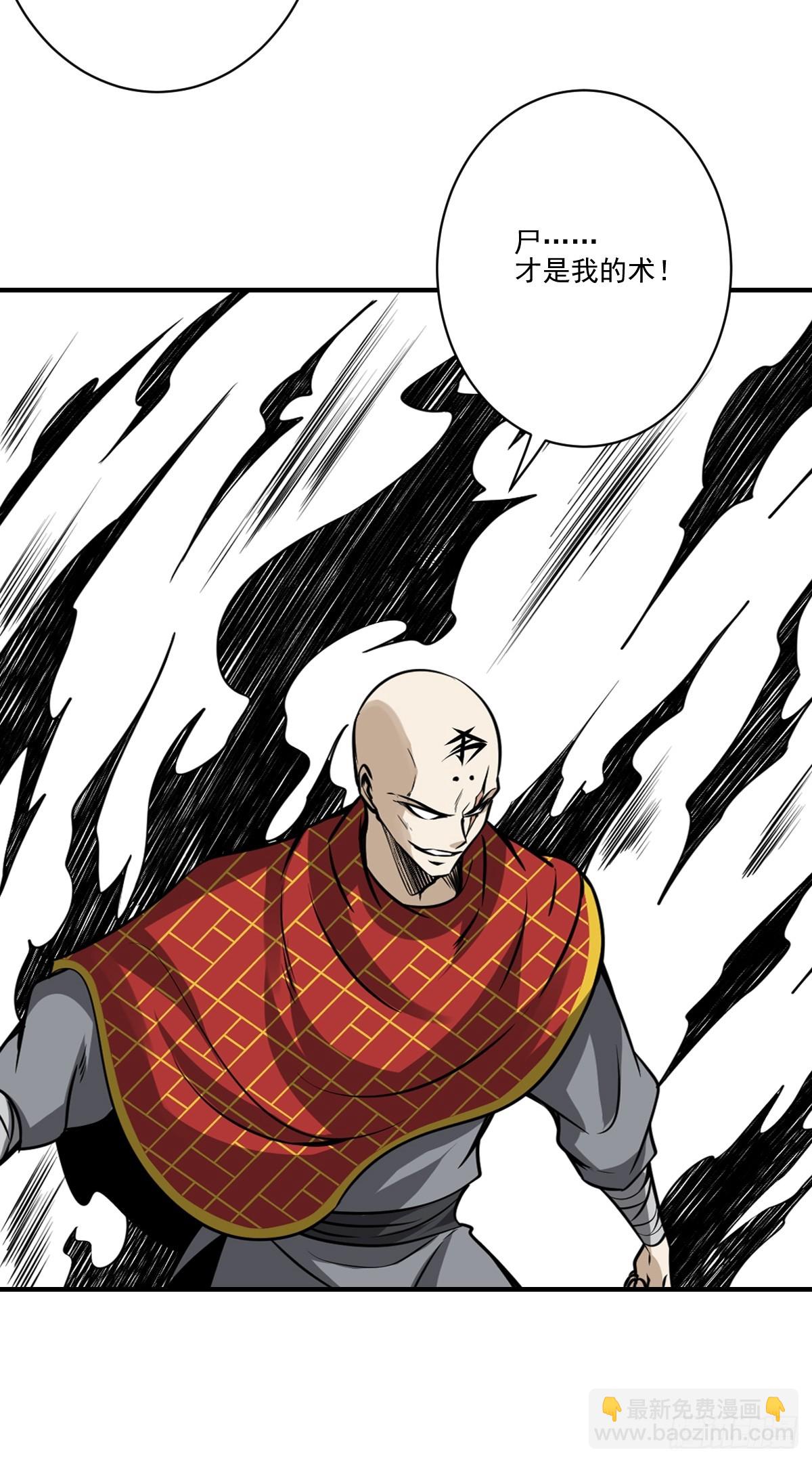 第九十二话：阴气？怎么可能！-第94话