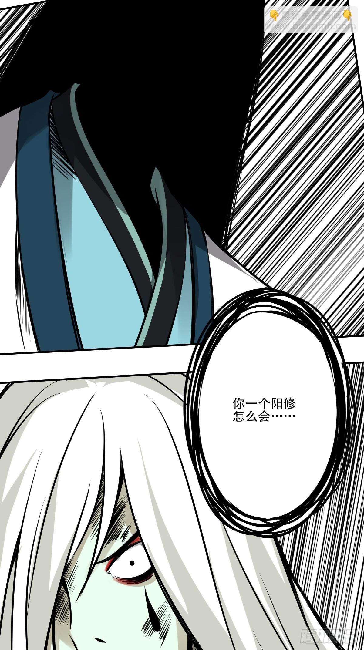 第九十二话：阴气？怎么可能！-第94话