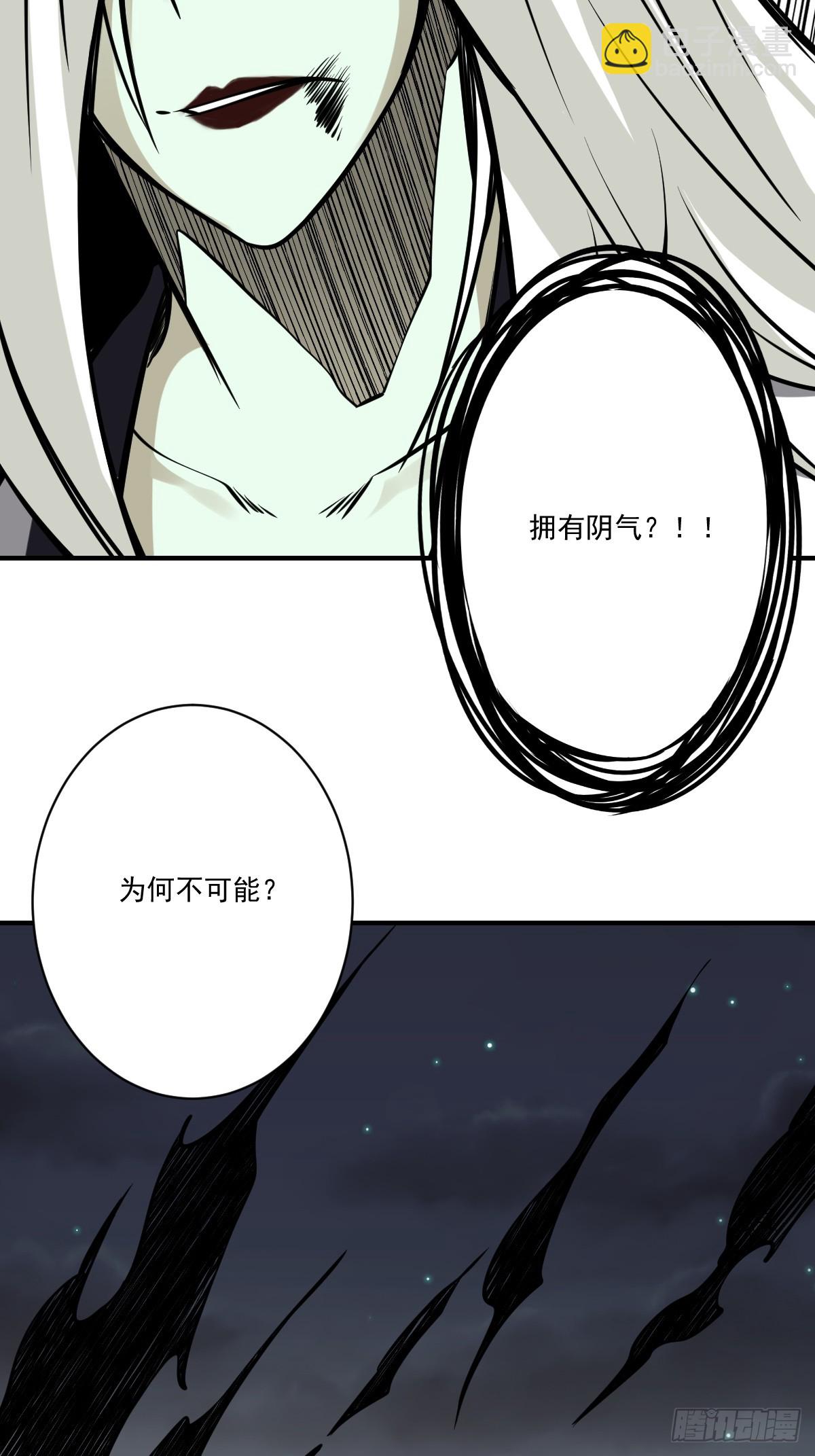 第九十二话：阴气？怎么可能！-第94话
