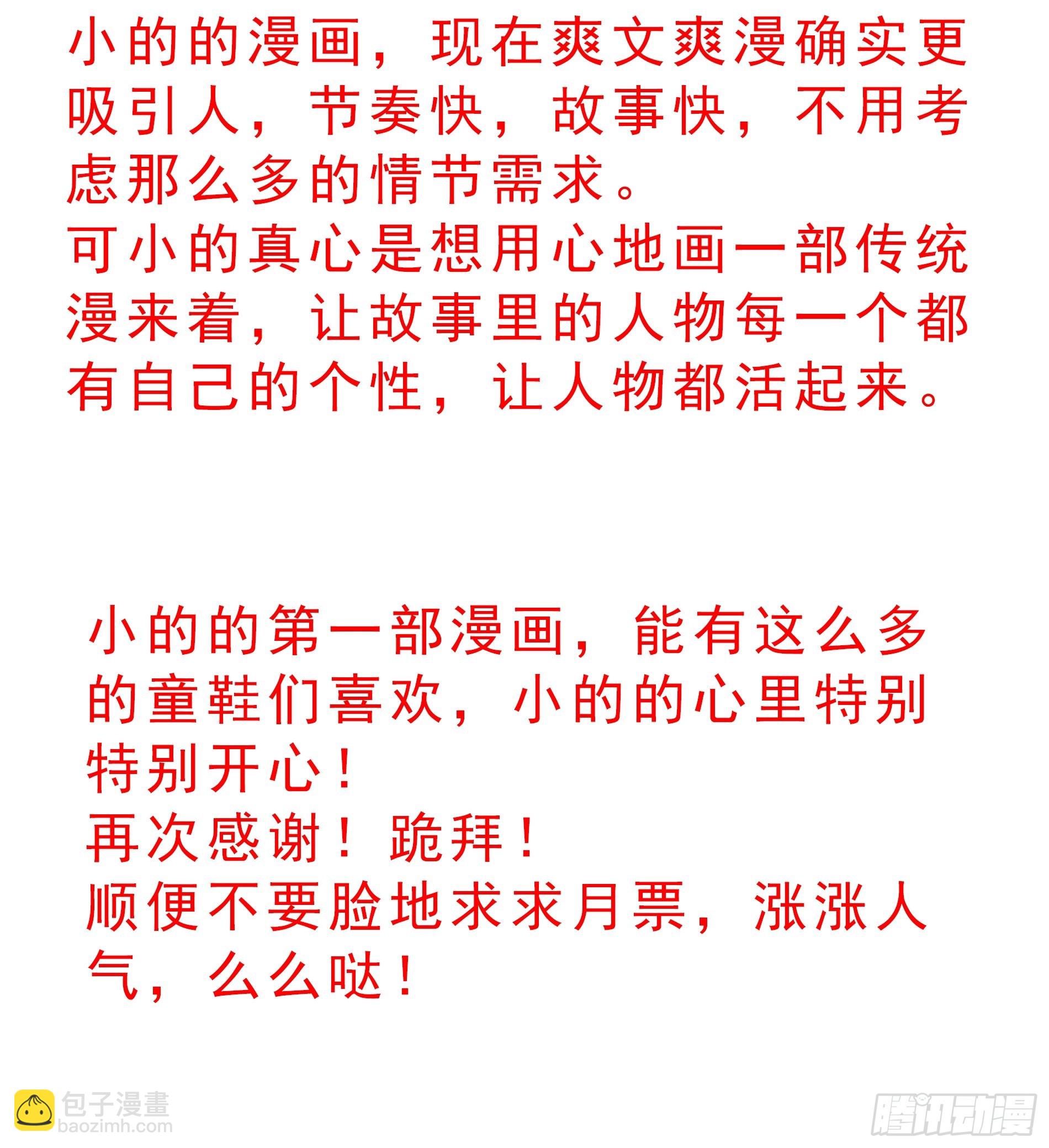 第九十二话：阴气？怎么可能！-第94话