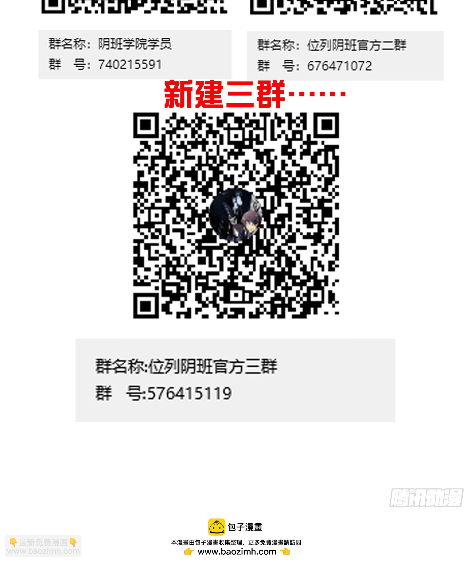 第九十二话：阴气？怎么可能！-第94话