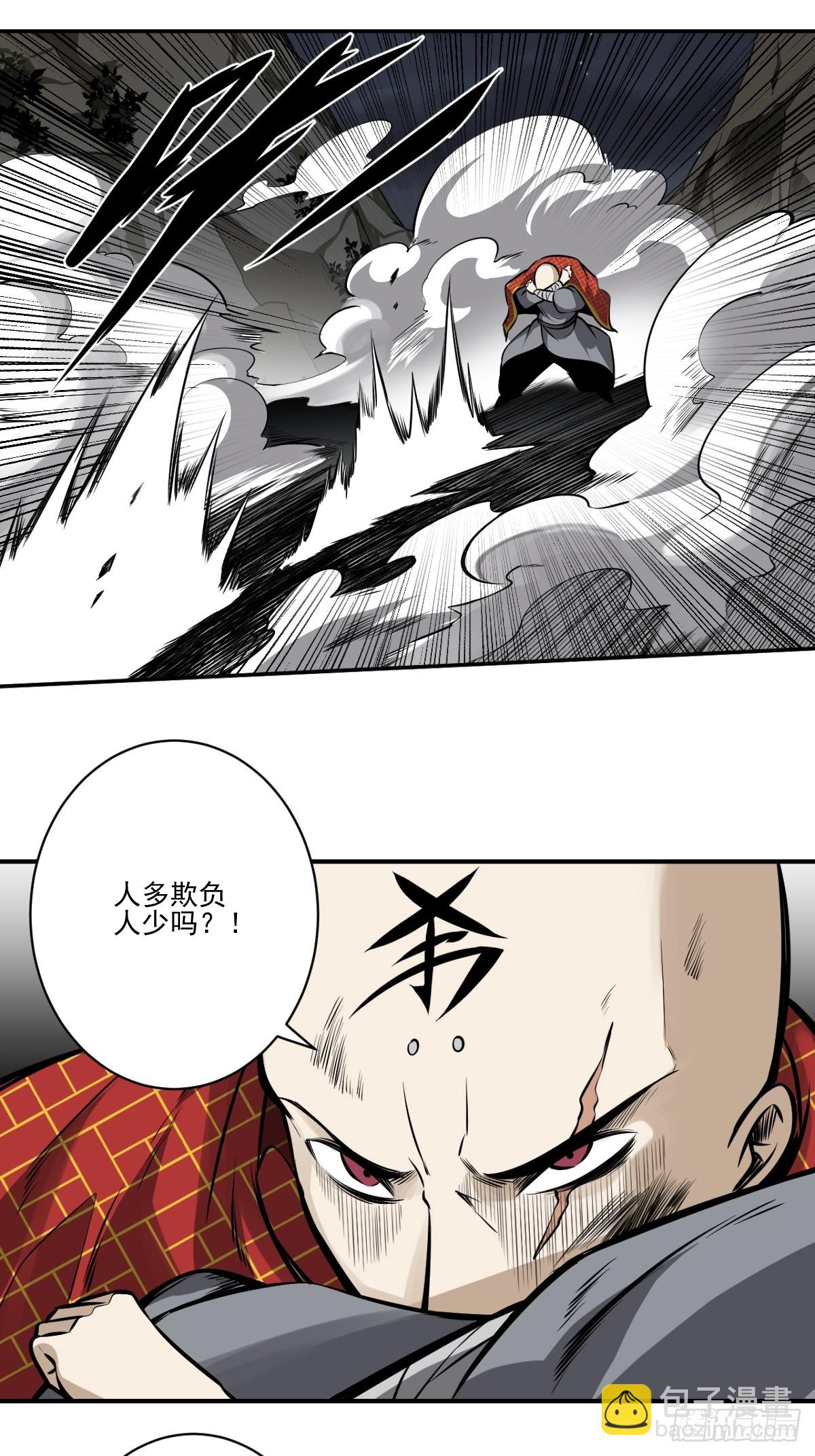 第九十二话：阴气？怎么可能！-第94话