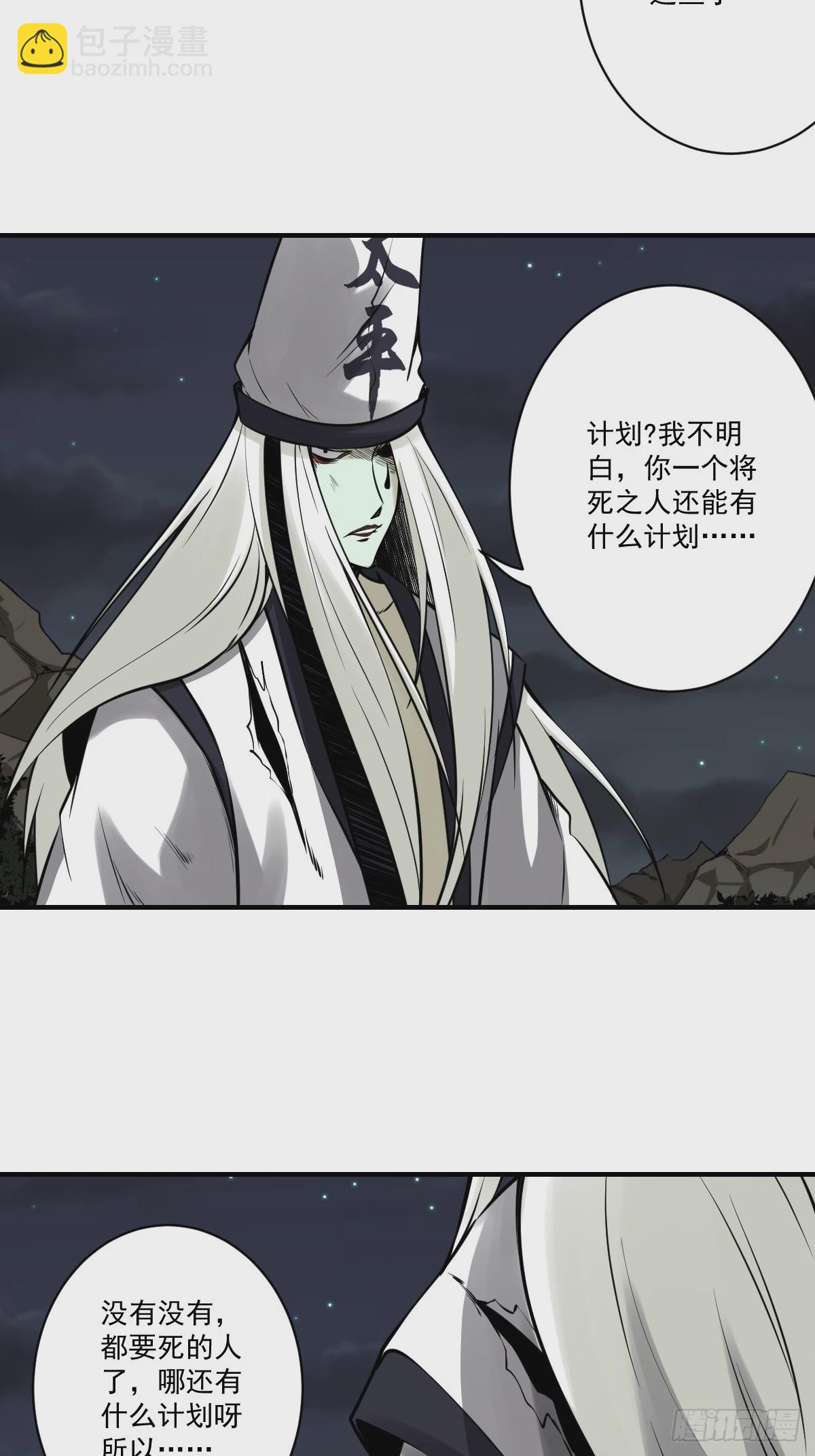 第九十四话：杀你的人不是我！-第96话