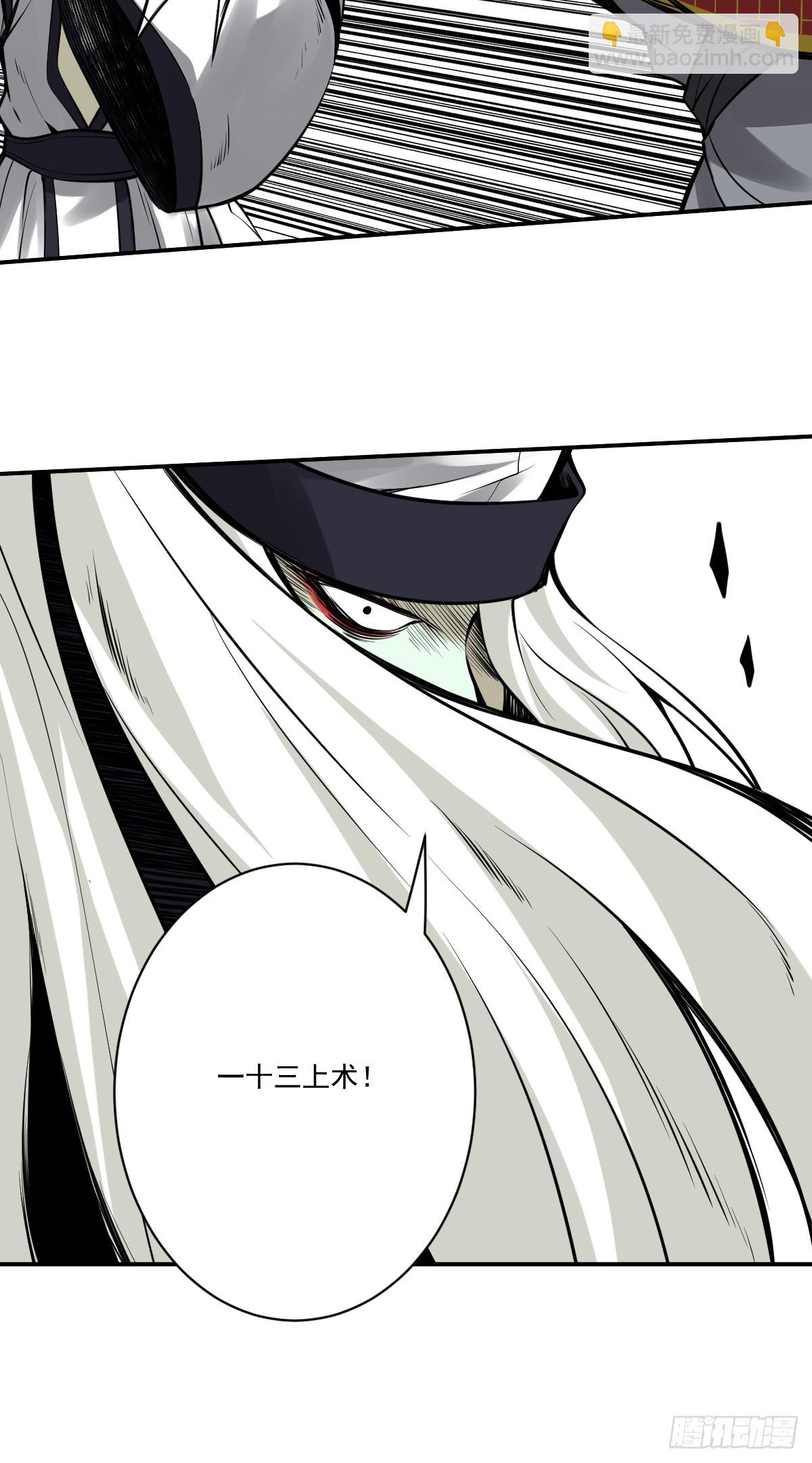 第九十四话：杀你的人不是我！-第96话