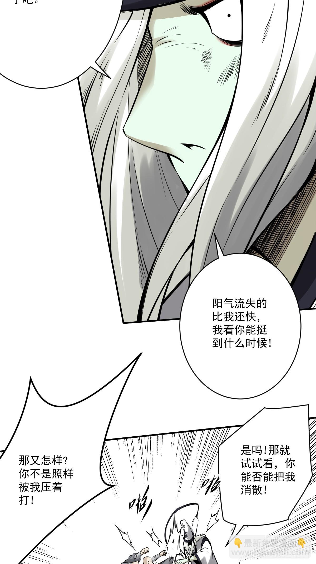 第九十四话：杀你的人不是我！-第96话