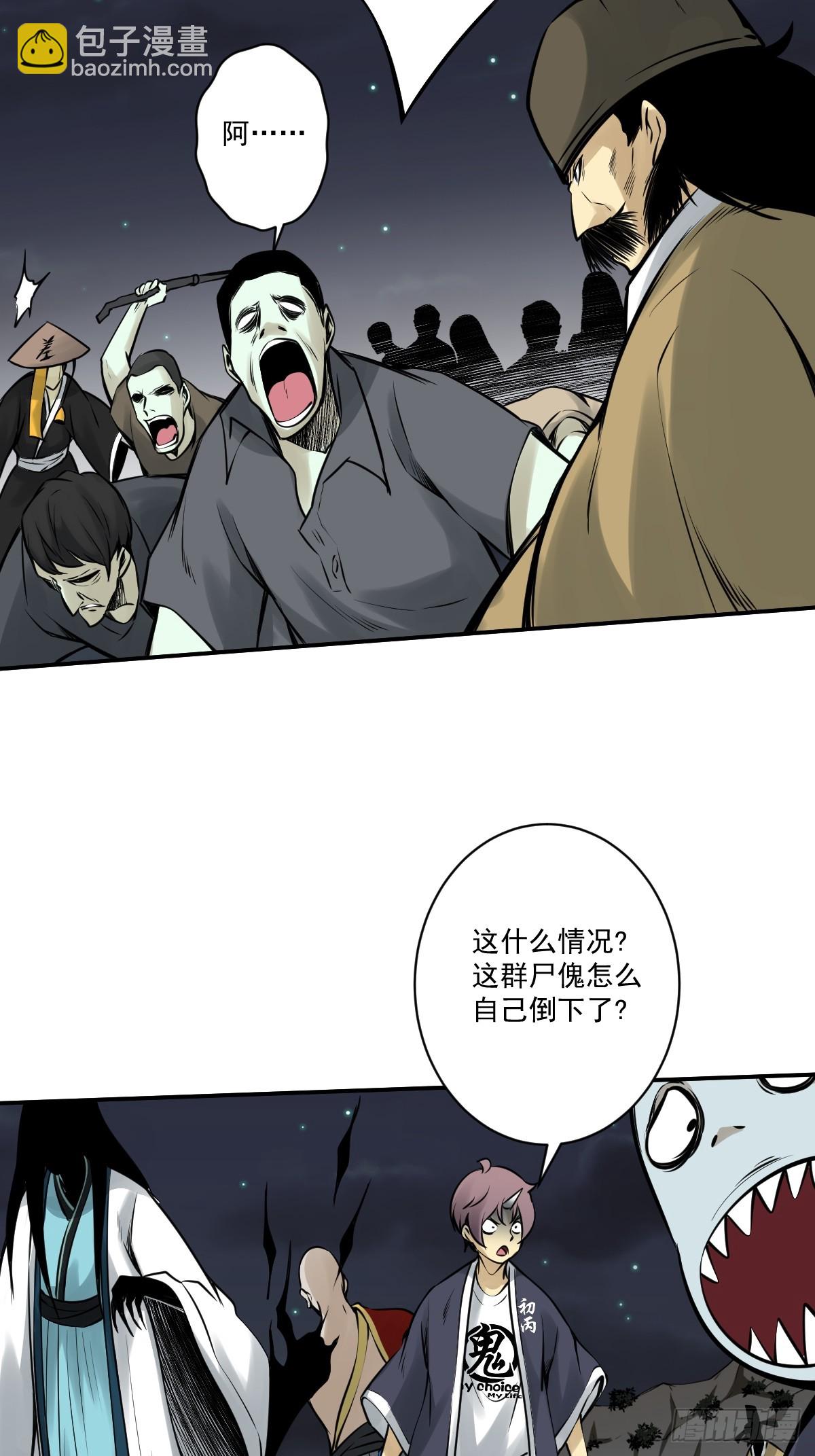 第九十四话：杀你的人不是我！-第96话
