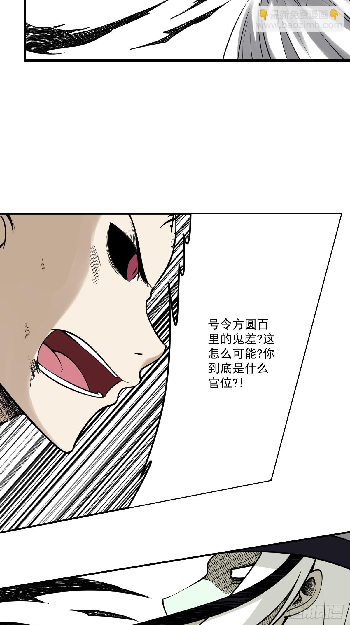 第九十四话：杀你的人不是我！-第96话