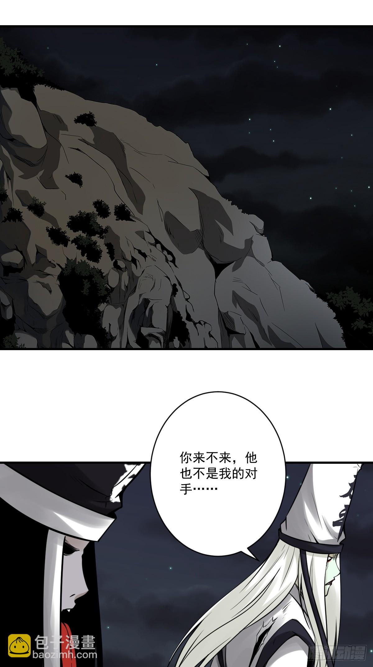 第九十四话：杀你的人不是我！-第96话