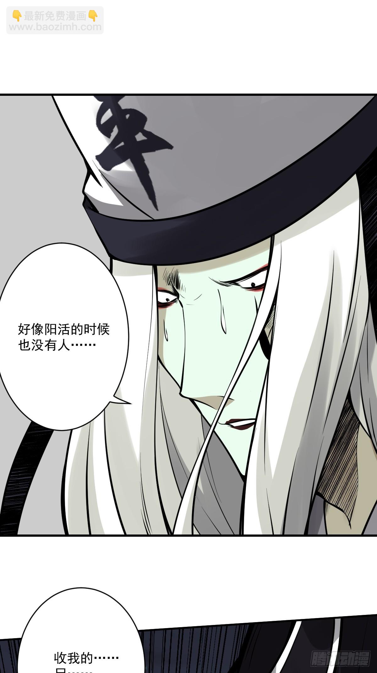 第九十四话：杀你的人不是我！-第96话
