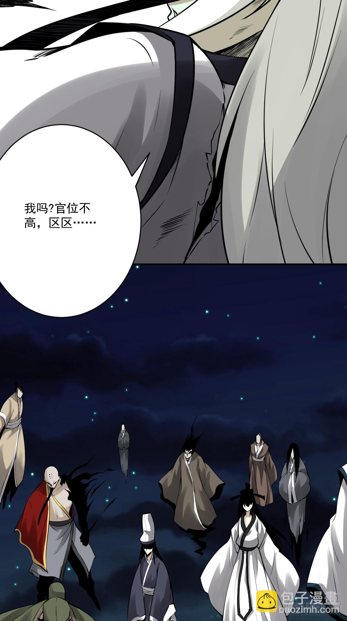 第九十四话：杀你的人不是我！-第96话