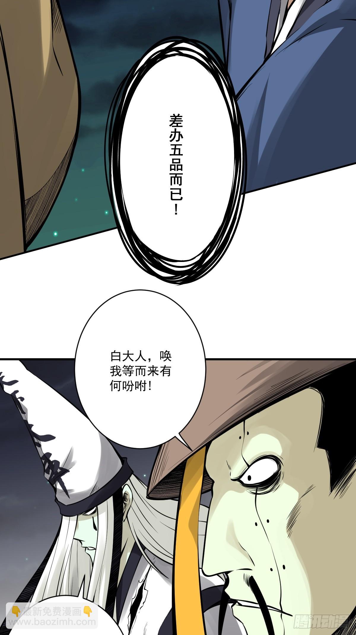 第九十四话：杀你的人不是我！-第96话