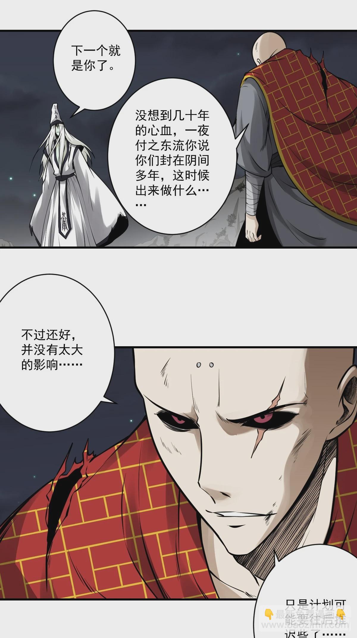 第九十四话：杀你的人不是我！-第96话