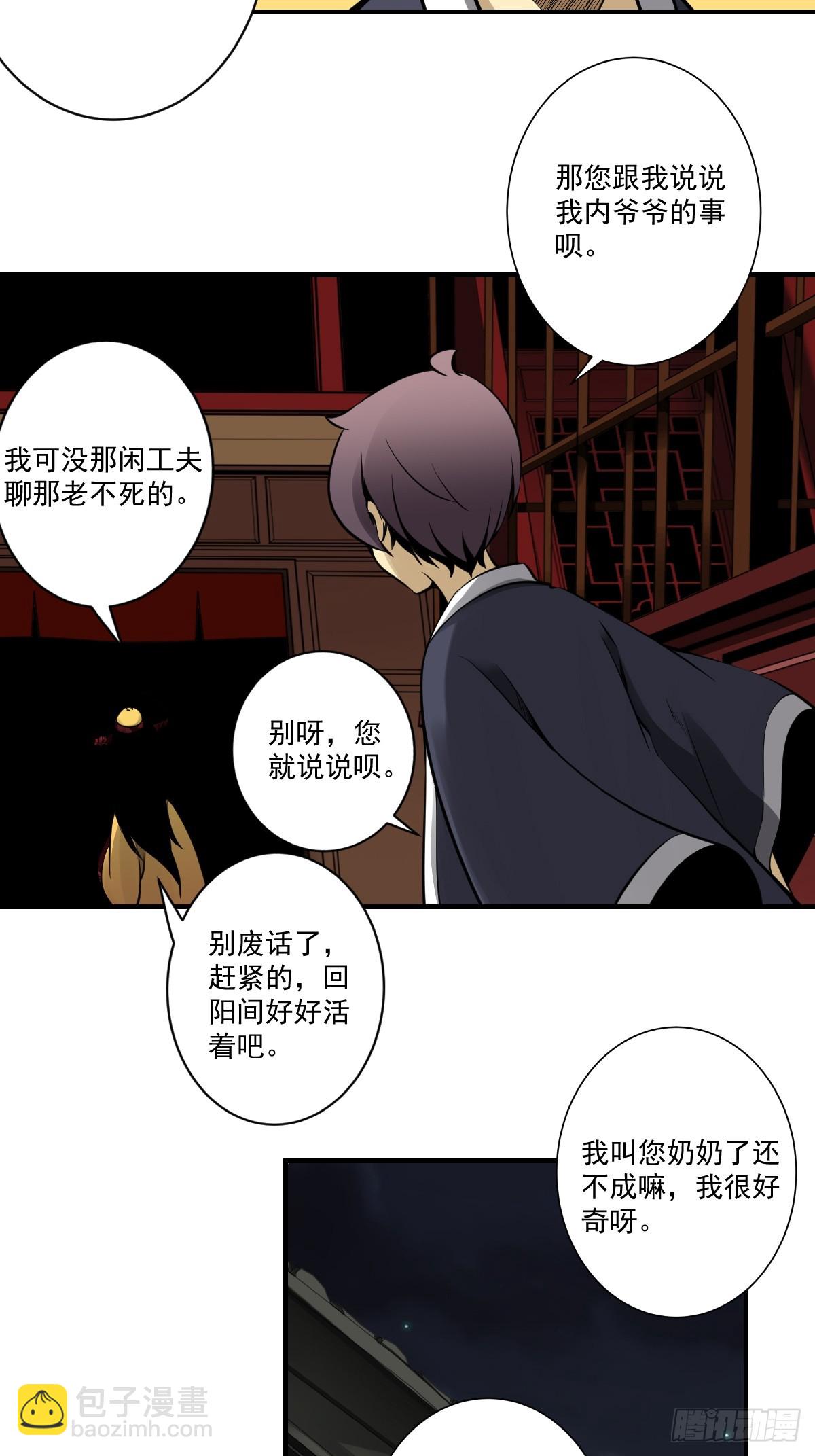 第九十六话：人妖娄佩佩？！-第98话