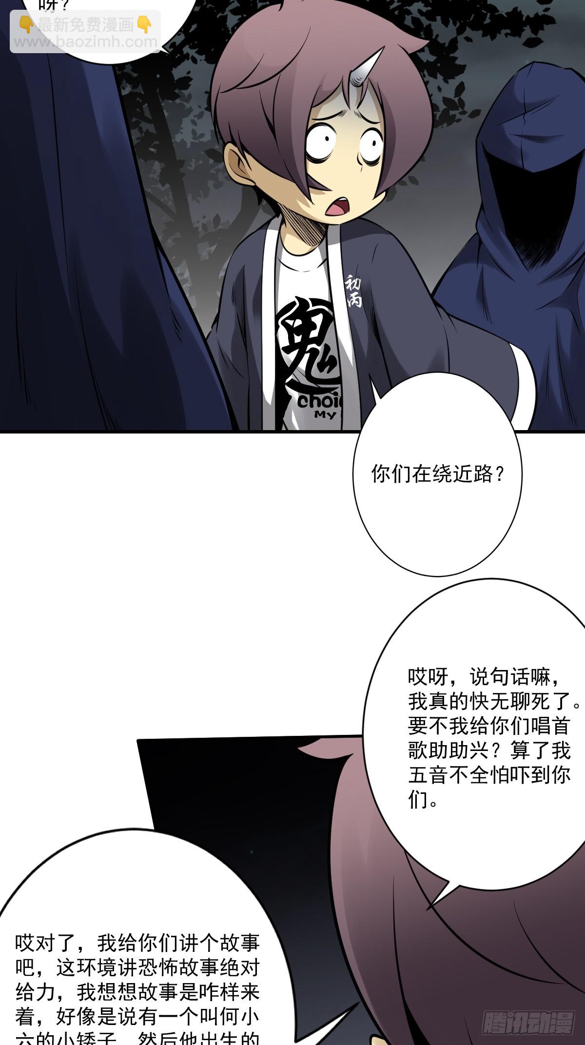 第九十六话：人妖娄佩佩？！-第98话