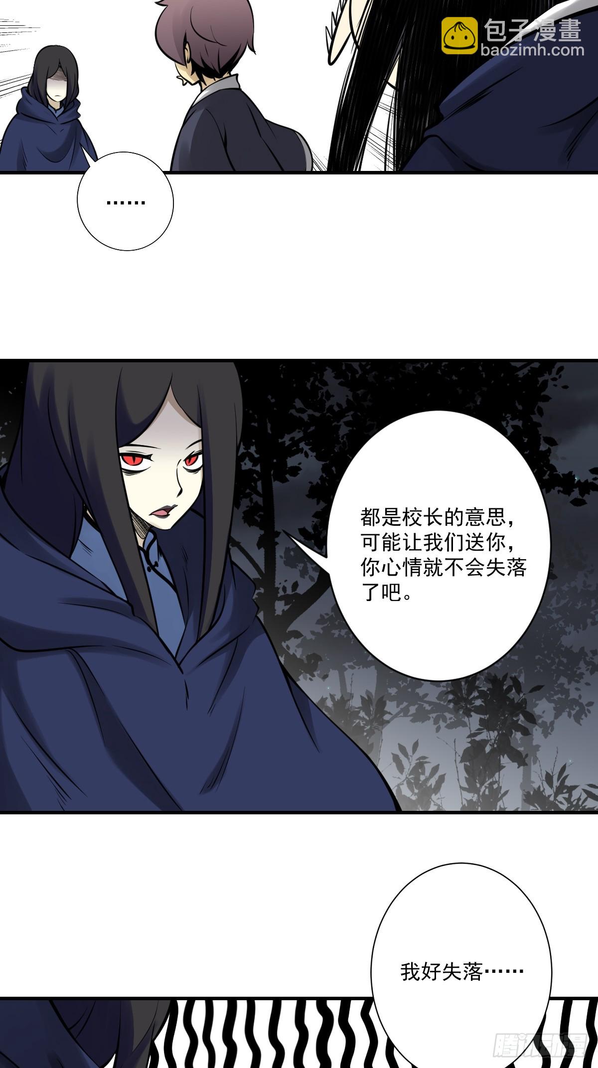 第九十六话：人妖娄佩佩？！-第98话