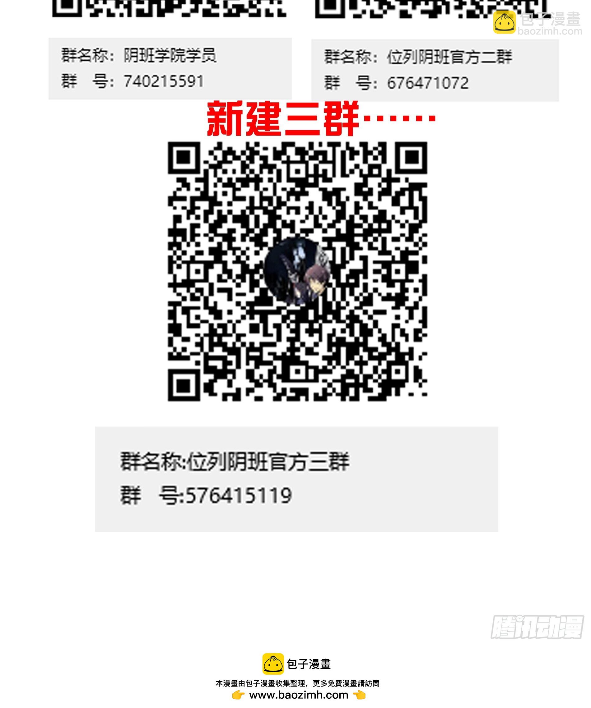 第九十六话：人妖娄佩佩？！-第98话