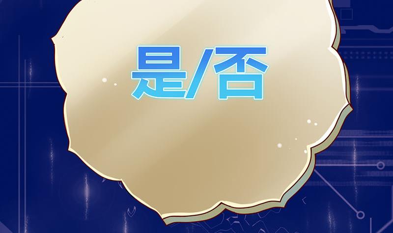 第2话 获得位面交易器 2-第2话