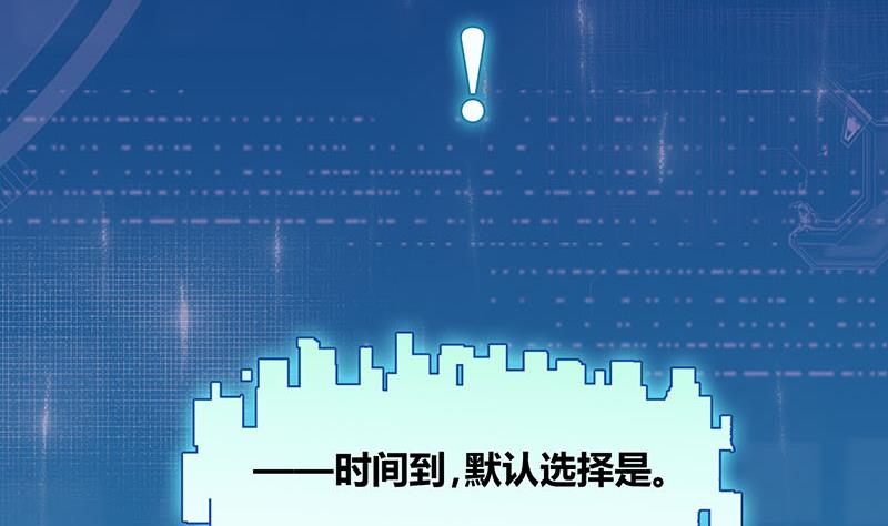 第2话 获得位面交易器 2-第2话