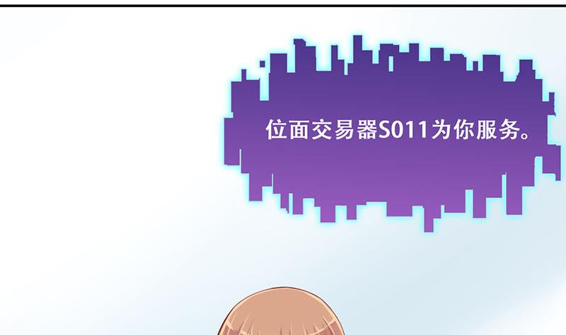 第2话 获得位面交易器 2-第2话