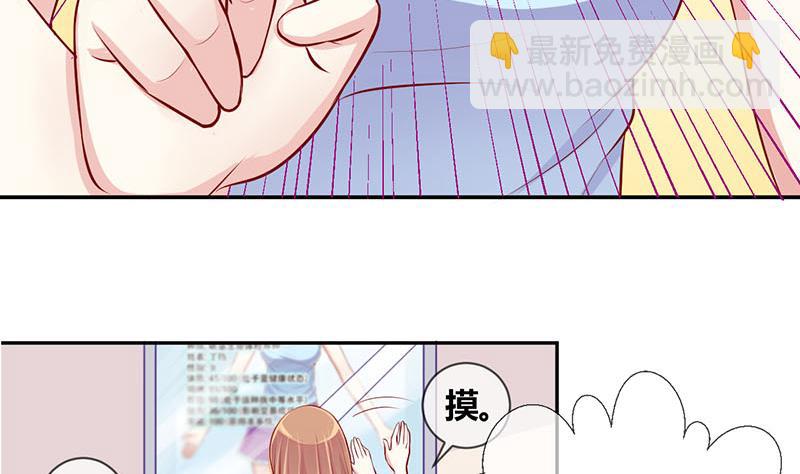 第2话 获得位面交易器 2-第2话
