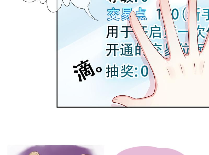 第2话 获得位面交易器 2-第2话